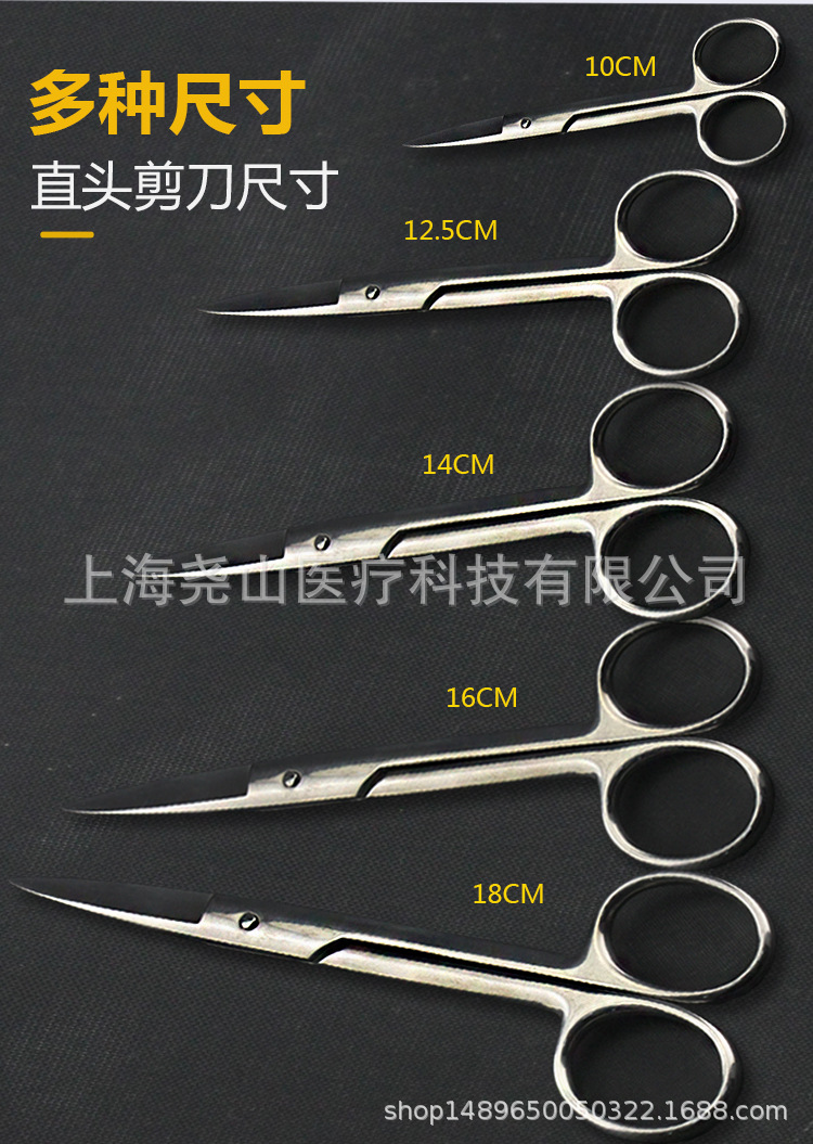 医用剪刀不锈钢外科直圆弯尖头加厚眼科剪锋利拆线剪美容家用剪子