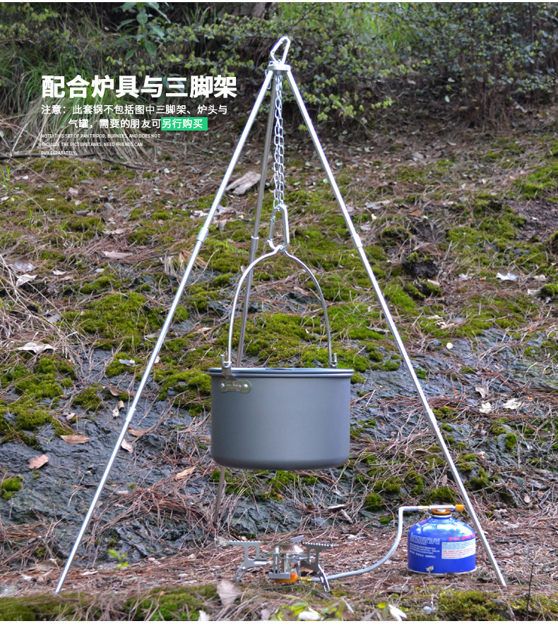户外野营5-6人吊锅套锅野炊炉具不粘锅炊具灶具600套锅吊锅套装