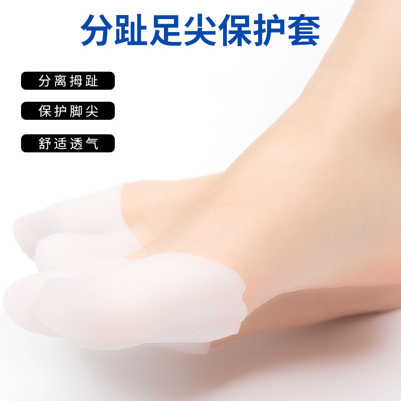 factory wholesale new toe protective cover toe finger cover ballet cover comfortable correction heel silicone insole