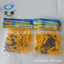 大量批发供应6/8/10mm 塑料膨胀管 小黄鱼膨胀螺丝l 胶塞 墙塞