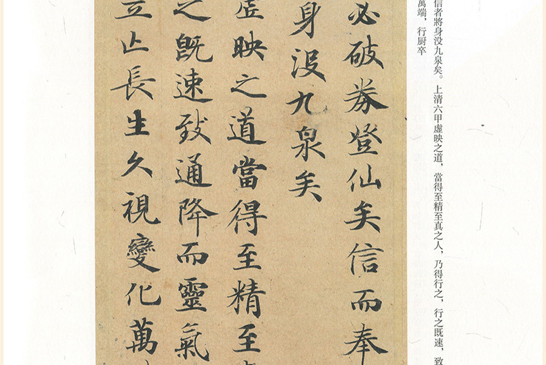 钟绍京灵飞经历代名家碑帖经典超清原帖小楷毛笔软笔书法字帖