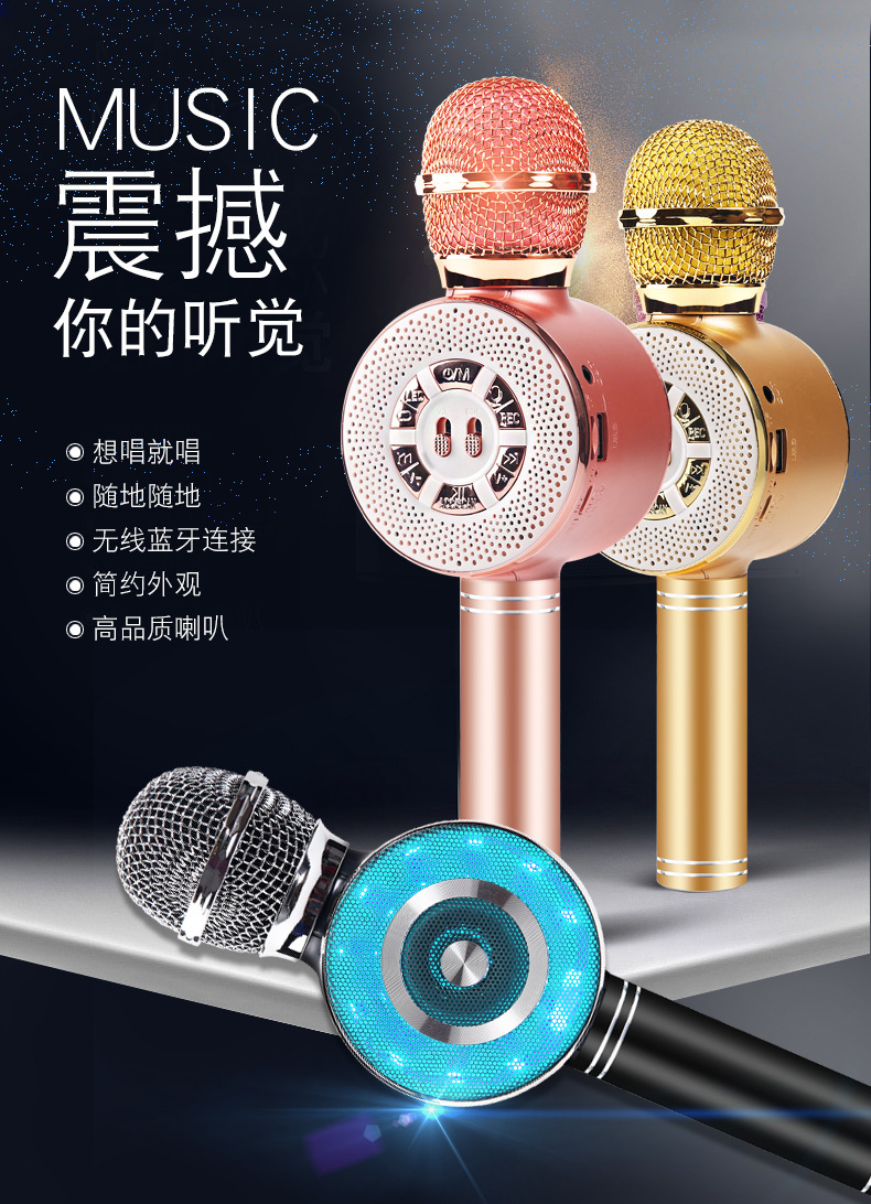 新款ws-669麦克风话筒音响一体全民k歌神器无线蓝牙手机直播麦