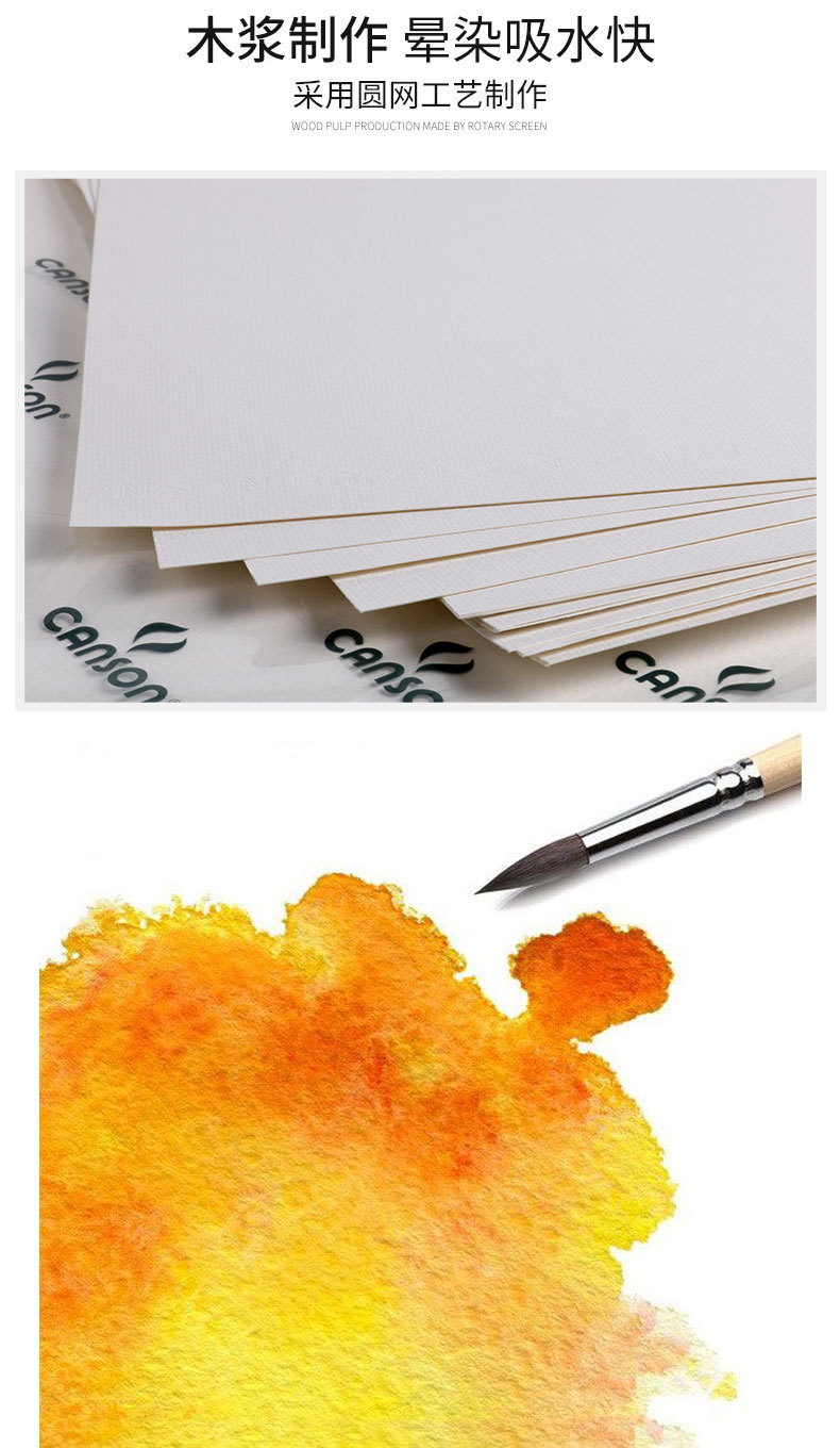 法国康颂巴比松水彩纸300g细纹中粗糙240g4k开8k水彩画彩铅绘画纸