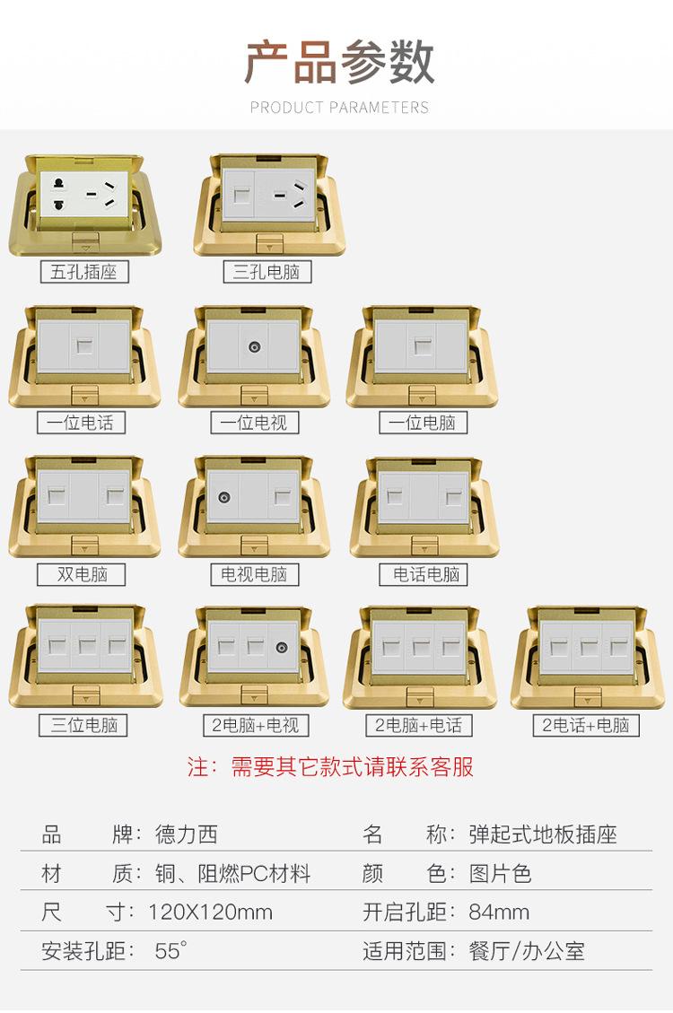 德力西地插全铜弹起式五孔地面插座二三插防水送暗盒批发网线插座