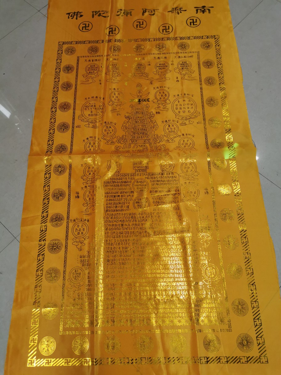 烫金佛经经文佛教用品陀罗被往生被宽90cm长200cm