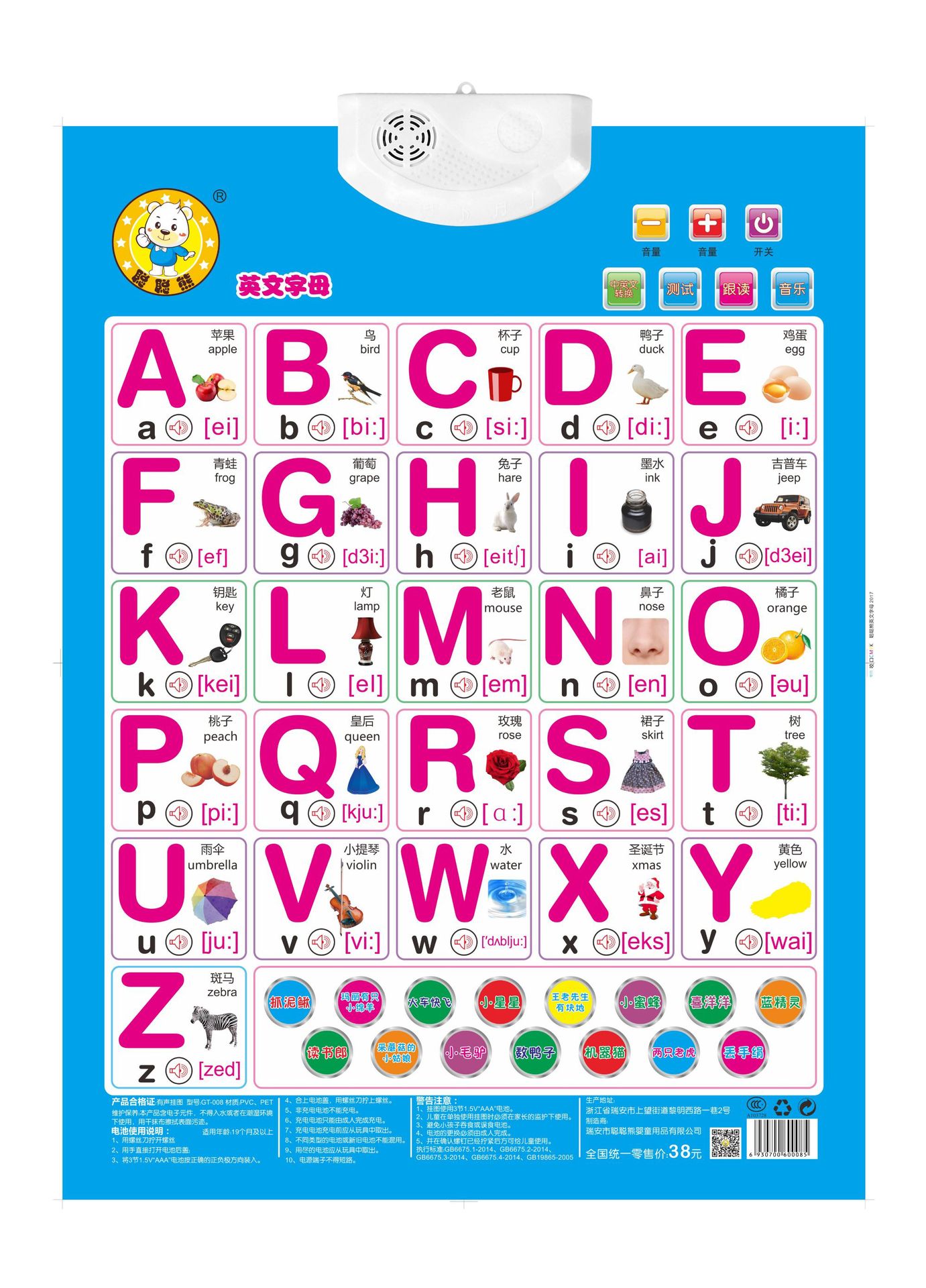 厂家直销批发0-6岁婴幼儿电子发声学习挂图 语音挂图