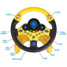 抖音同款网红方向盘仿真副驾驶座方向盘宝宝早教智力声效玩具