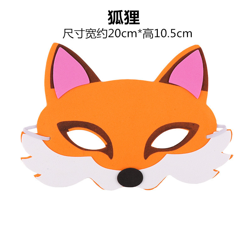 儿童eva动物卡通半脸面具幼儿园表演道具老鼠猴子青蛙猫狗兔面罩