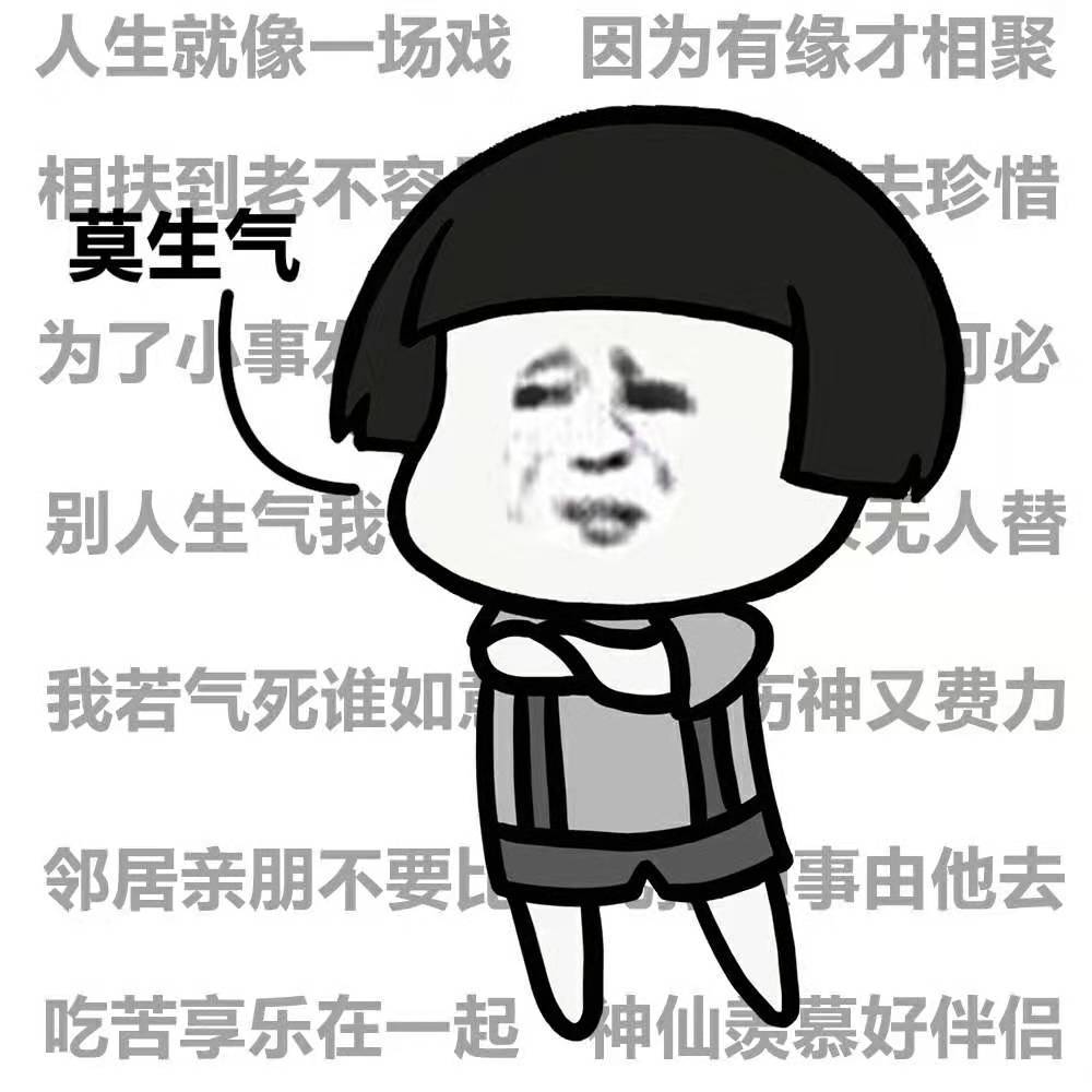 若是连情绪都无法控制,生气时暴怒,伤心时脆弱不堪,那又如何控制得住