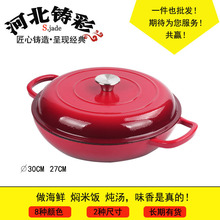 铸铁锅/搪瓷浅汤锅/海鲜饭锅/30CM平底锅/礼品锅FRY PAN/SAUCEPOT