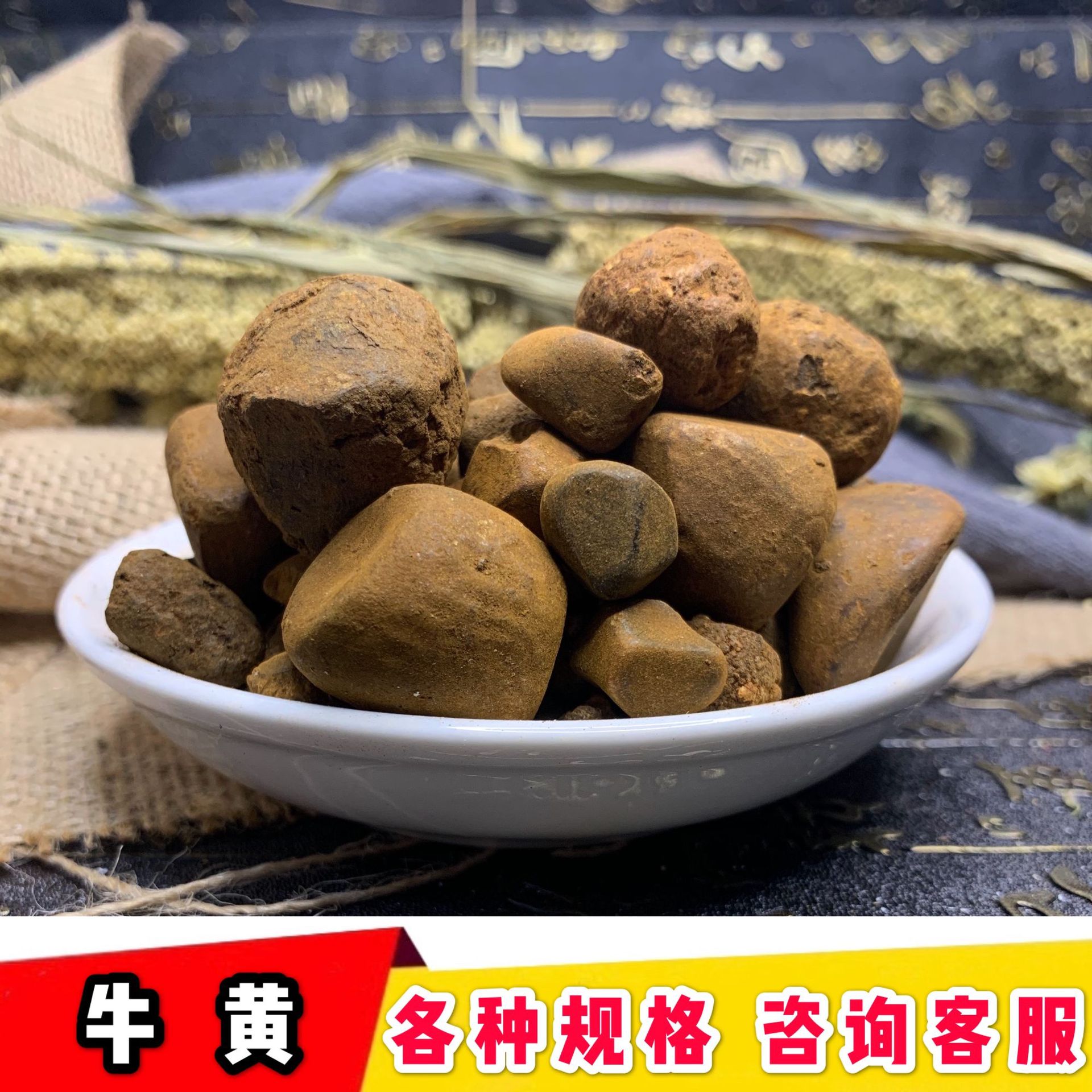 中药材 人工牛黄体外培植牛黄正品国产人工体外培植牛黄