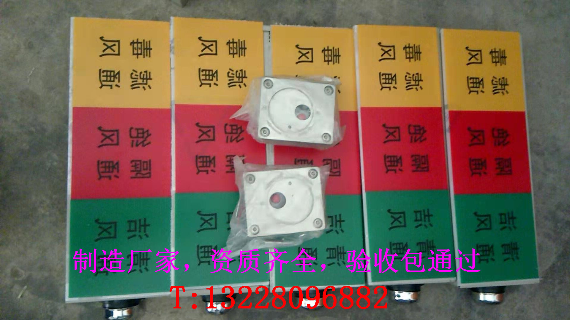 人防三色信号灯,人防三色指示灯,通风方式信号指示灯箱生产厂家