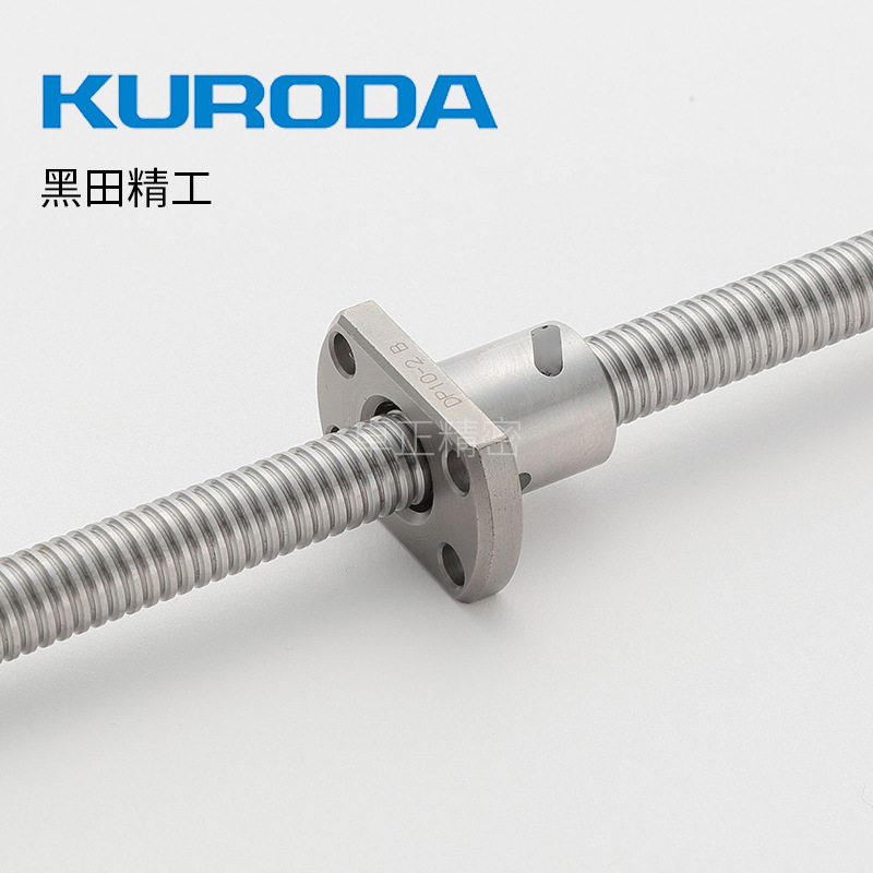 黑田精工滚珠丝杆kuroda系列dp0801jshdnr0180bc3s