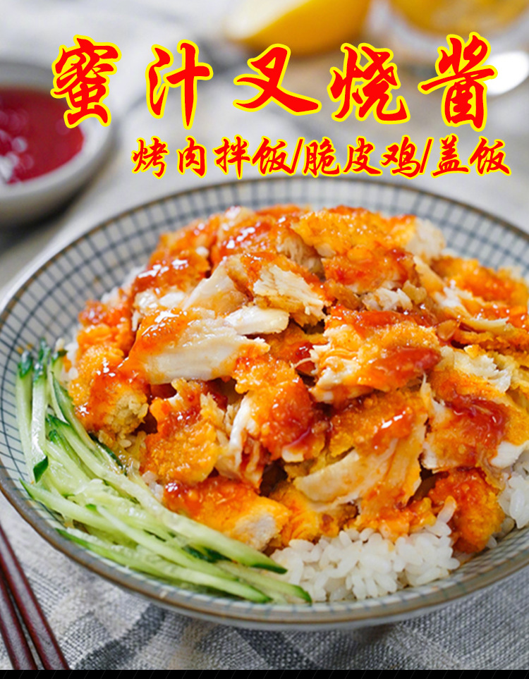 蜜汁叉烧酱1kg味正品康厂家直销烤肉拌饭拌面专用酱脆皮鸡盖饭酱