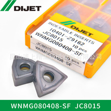 日本DIJET/戴杰数控刀片刀粒 车削铣削刀具 WNMG080408-SF JC8015