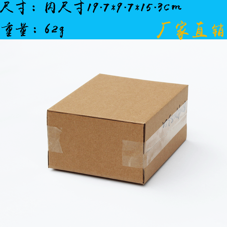 22*11*10纸箱平口箱 现货包装快递包装盒 邮政淘宝瓦楞纸盒-阿里巴巴