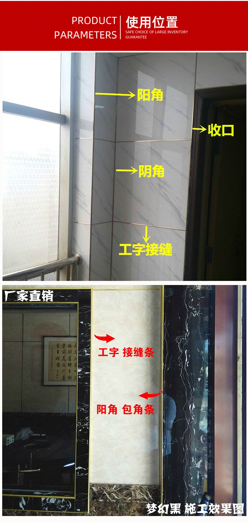 金属铝合金uv板大理石收边条护墙板阴角阳角线工字直角包角线收边