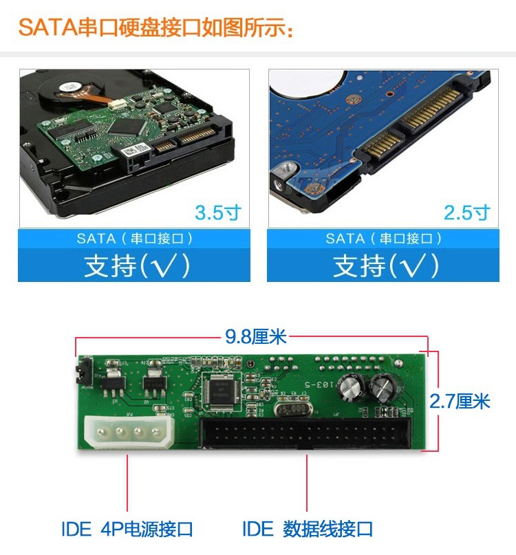 硬盘光驱刻录机sata转ide转接卡sata转ide转换卡pata转sata兼容好