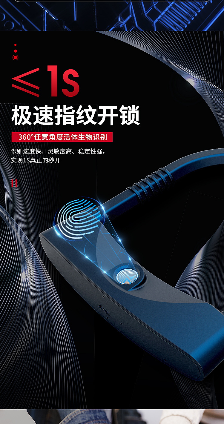 智能指纹锁u型锁 自行车锁单车电动车摩托车锁防盗防水防撬免钥匙