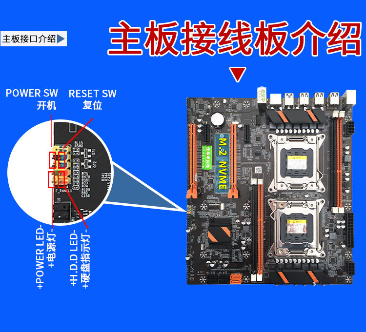 华硕x79主板接线图解图片