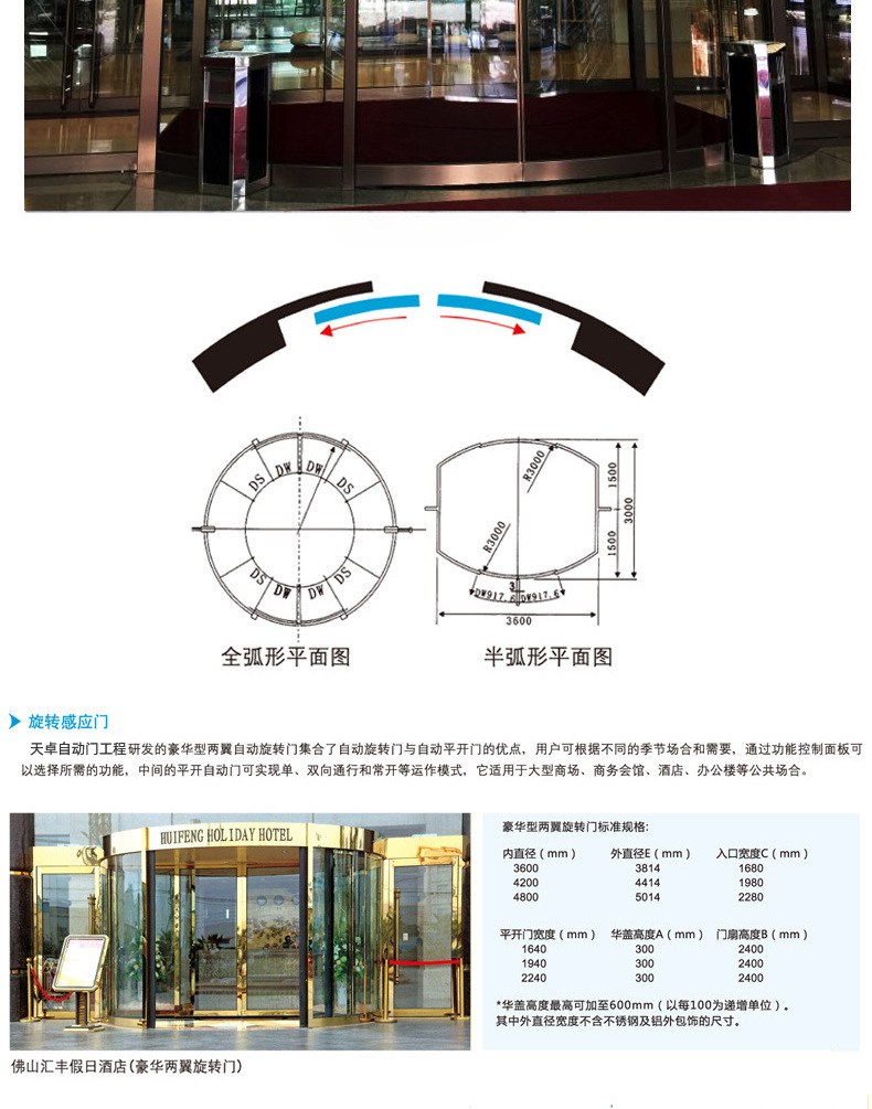 西安天卓酒店玻璃水晶弧形感应自动门厂家直销