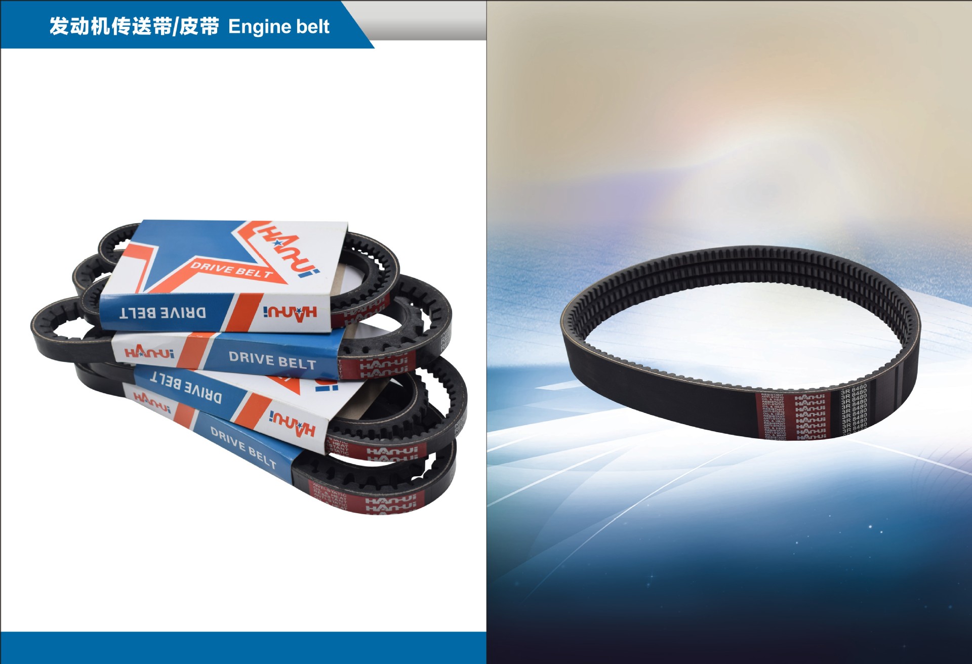工业皮带挖掘机 风扇带 发动机皮带 工业传输皮带