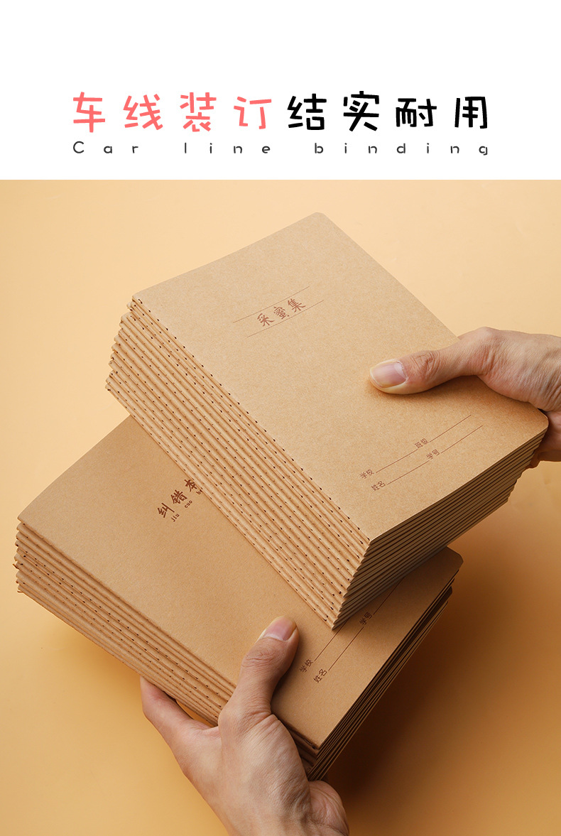 a5作文本英语本练习本纠错本错题本拼音本田字本小学生作业本批发
