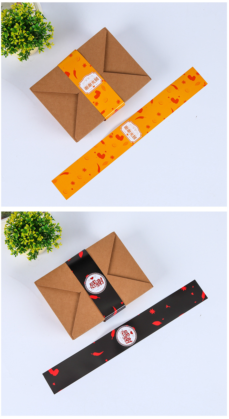 腰封外卖餐盒打包盒标签贴纸 封口贴 空调贴纸y