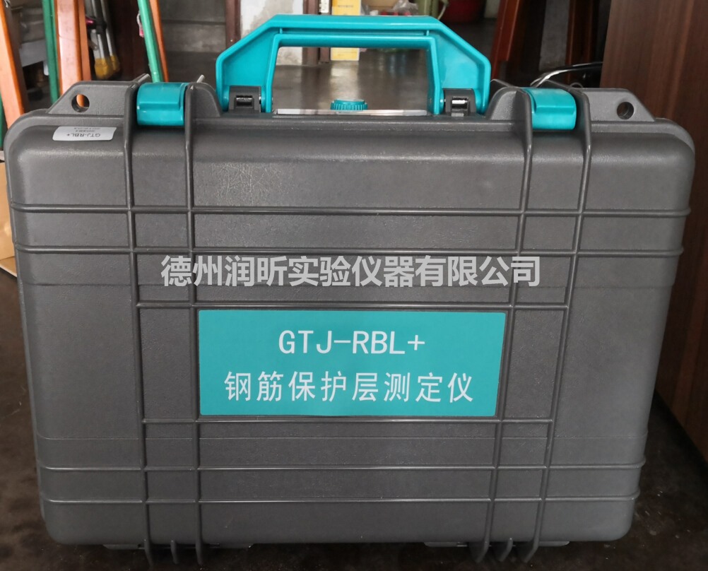 gtjrbl钢筋保护层测定仪扫描型