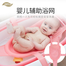 婴儿浴网宝宝洗澡神器宝宝网兜新生儿洗澡网兜防滑垫通用
