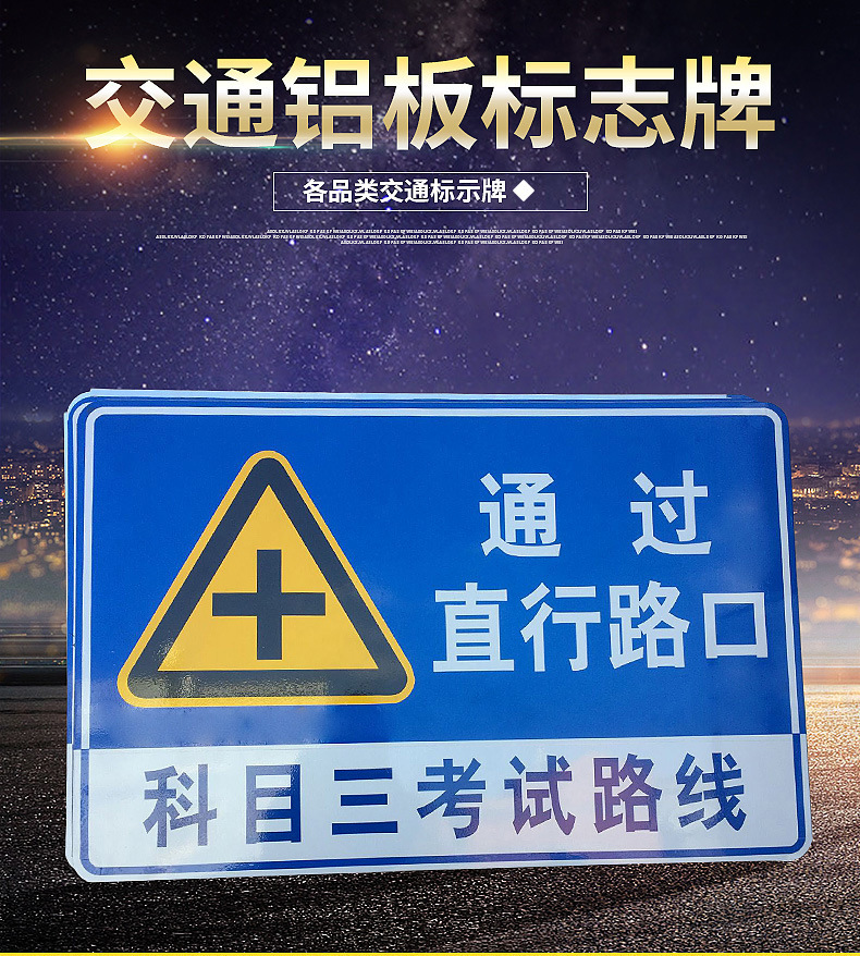 交通路牌反光膜交通安全标志牌指路牌配件指示牌标识牌工厂定制