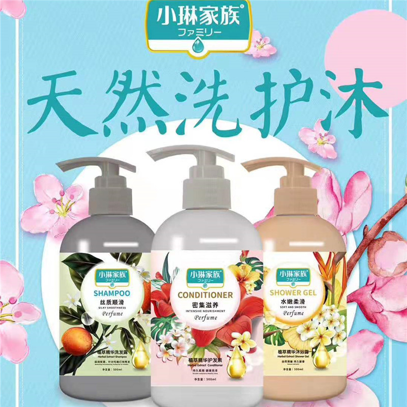 香港琴叶xlj206洗护沐洗发水500ml小琳家族柔滑香疗沐浴露港货