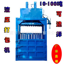 一件批发编织袋打包机秸杆压包机液压压包机塑料瓶压缩机多少钱