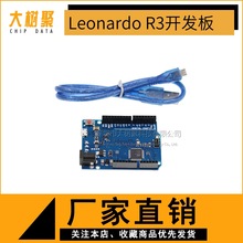 Leonardo R3开发板 ATMEGA32U4,官方版本