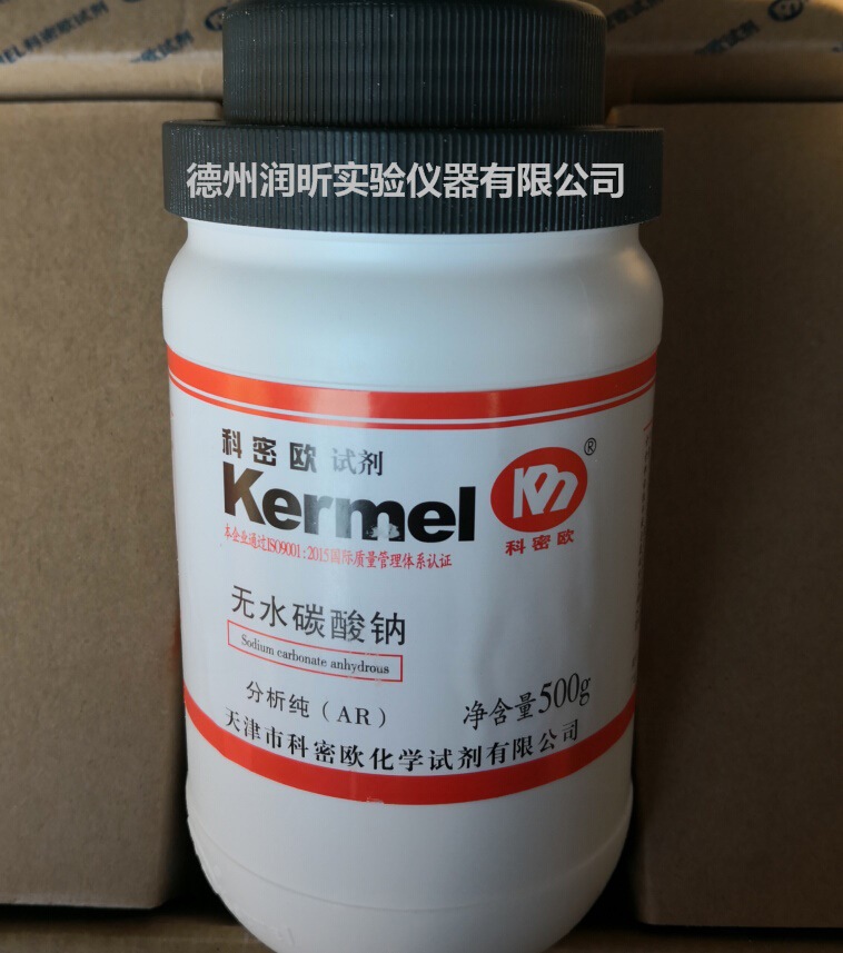分析纯 无水碳酸钠 99.8% 500g/瓶 科密欧 479-19-8-阿里巴巴