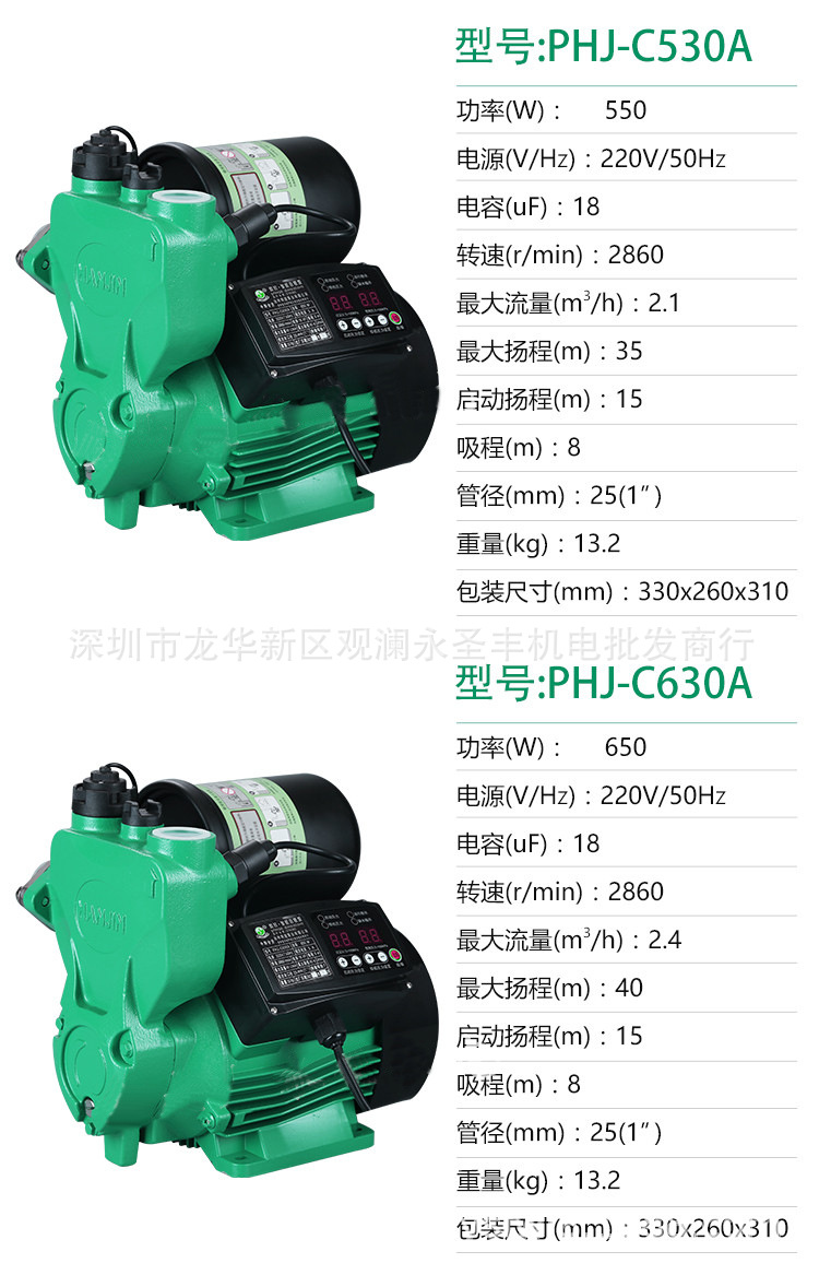 韩进phj-c自来水管道增压泵太阳能加压泵自动循环数控智能自吸泵