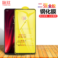 适用小米 Redmi K20 pro全屏钢化膜  二强全胶9D钢化玻璃手机贴膜