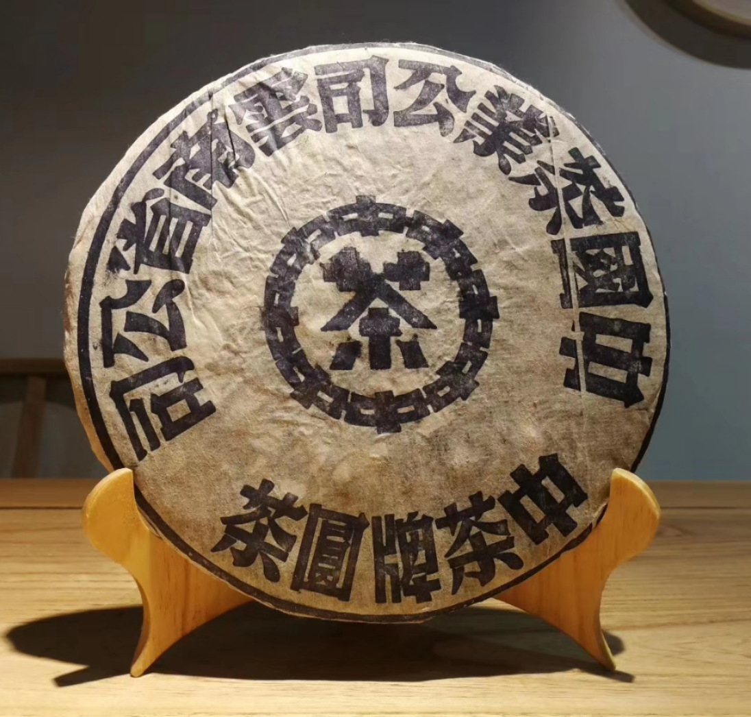 2003年鬼蓝印 烟味 纯干仓老生茶 357克/饼