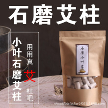 2x3cm石磨艾柱桑皮纸三年陈艾条家用小叶艾纯艾石磨艾绒厂家批发