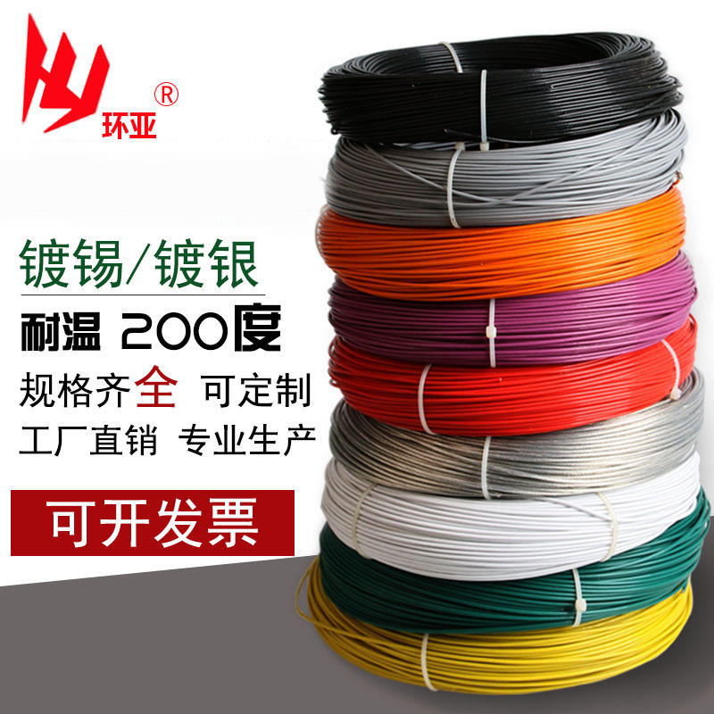 fep铁氟龙高温线 ff46镀锡铜 高温线 2.5平方耐高温地感线