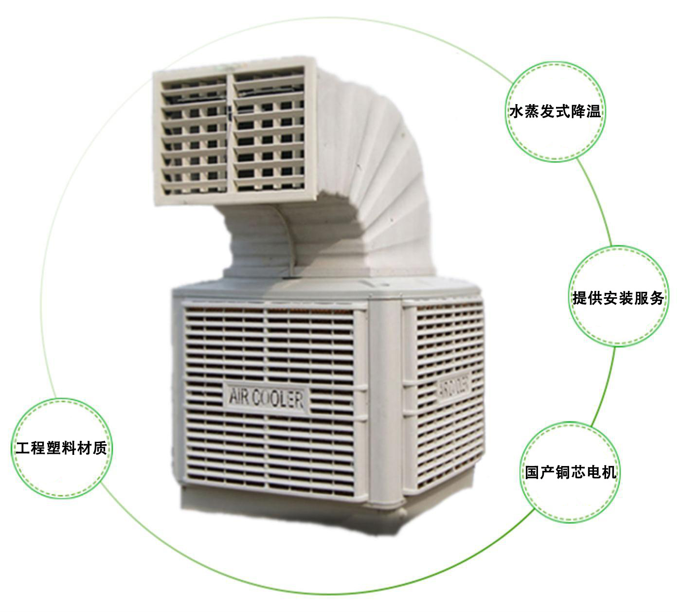 浙江通风降温设备 爽风挂壁式冷风机 厂房定点通风设备