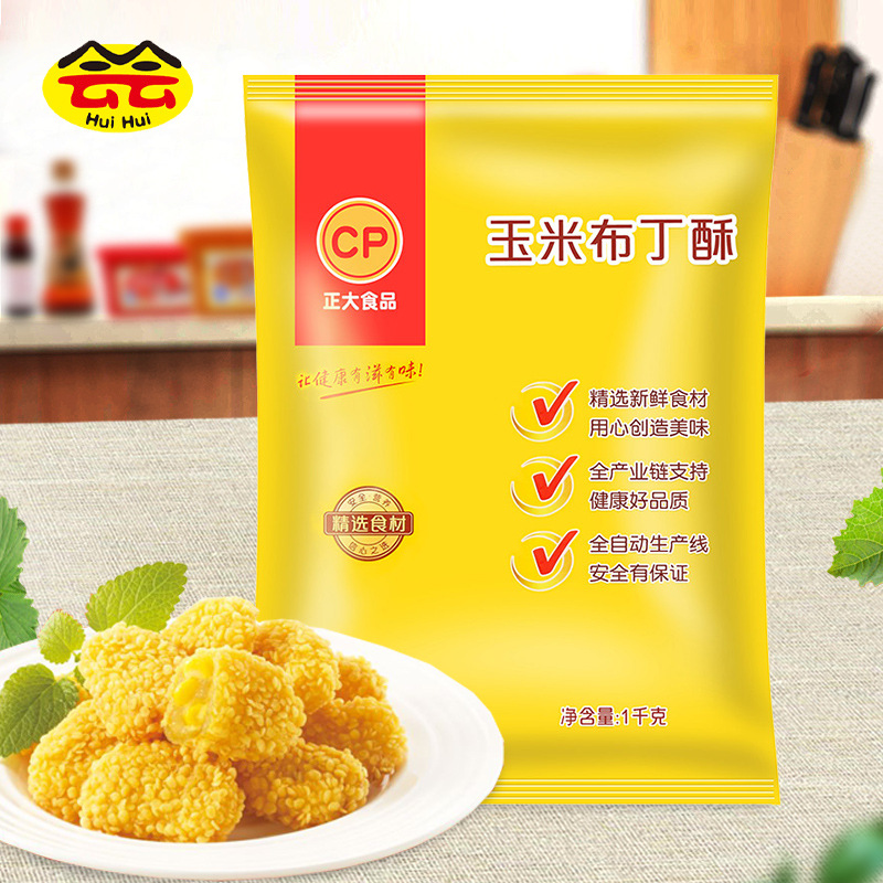 cp正大玉米布丁酥1kg 油炸半成品新品小吃香酥玉米酥脆炸鸡店用料