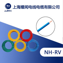 上海厂家批发单芯多平方软电线家装照明插座用电缆耐火线 NH-RV