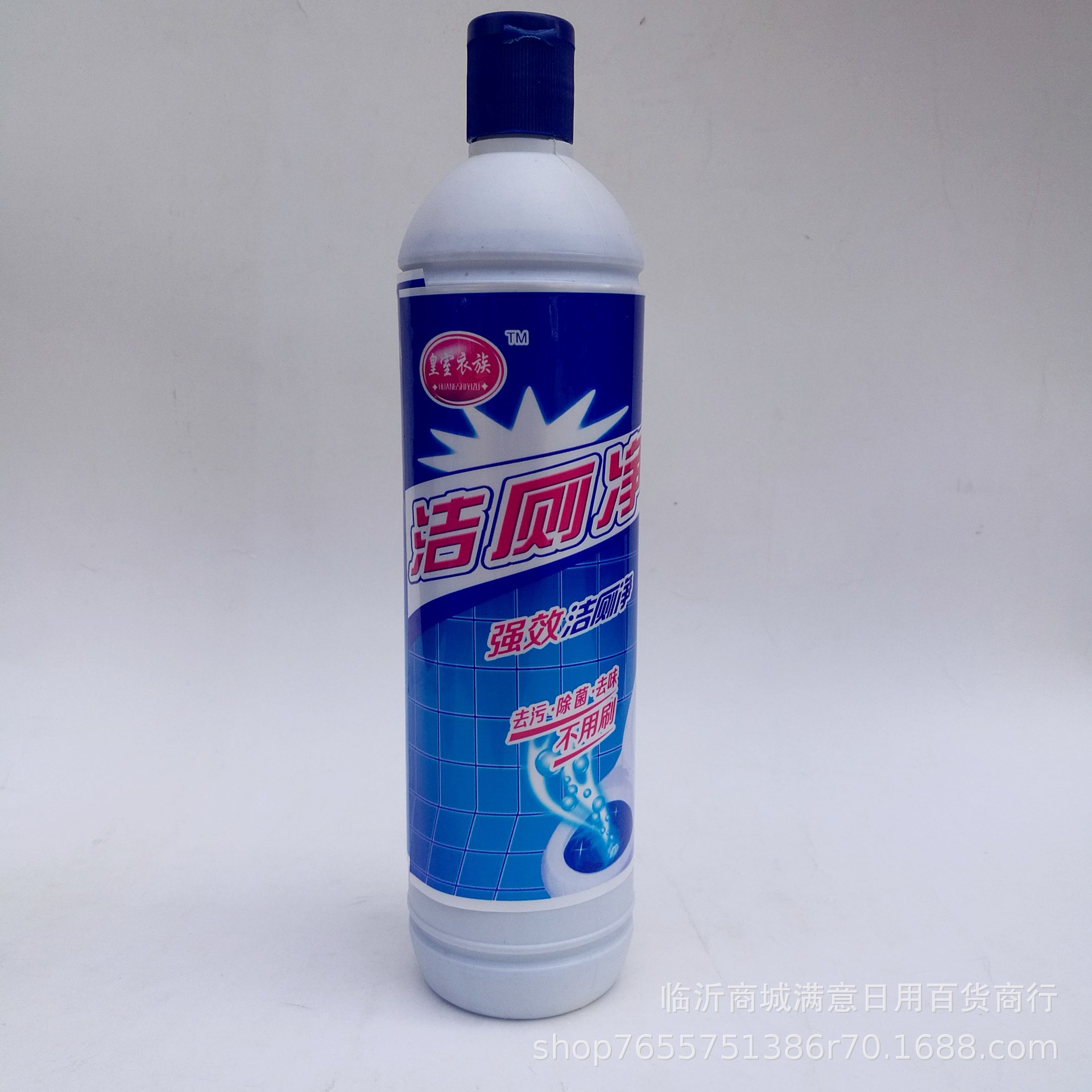 直销洁厕净518g清香洁厕剂宾馆酒店强力洁厕液除臭除垢马桶清洁液
