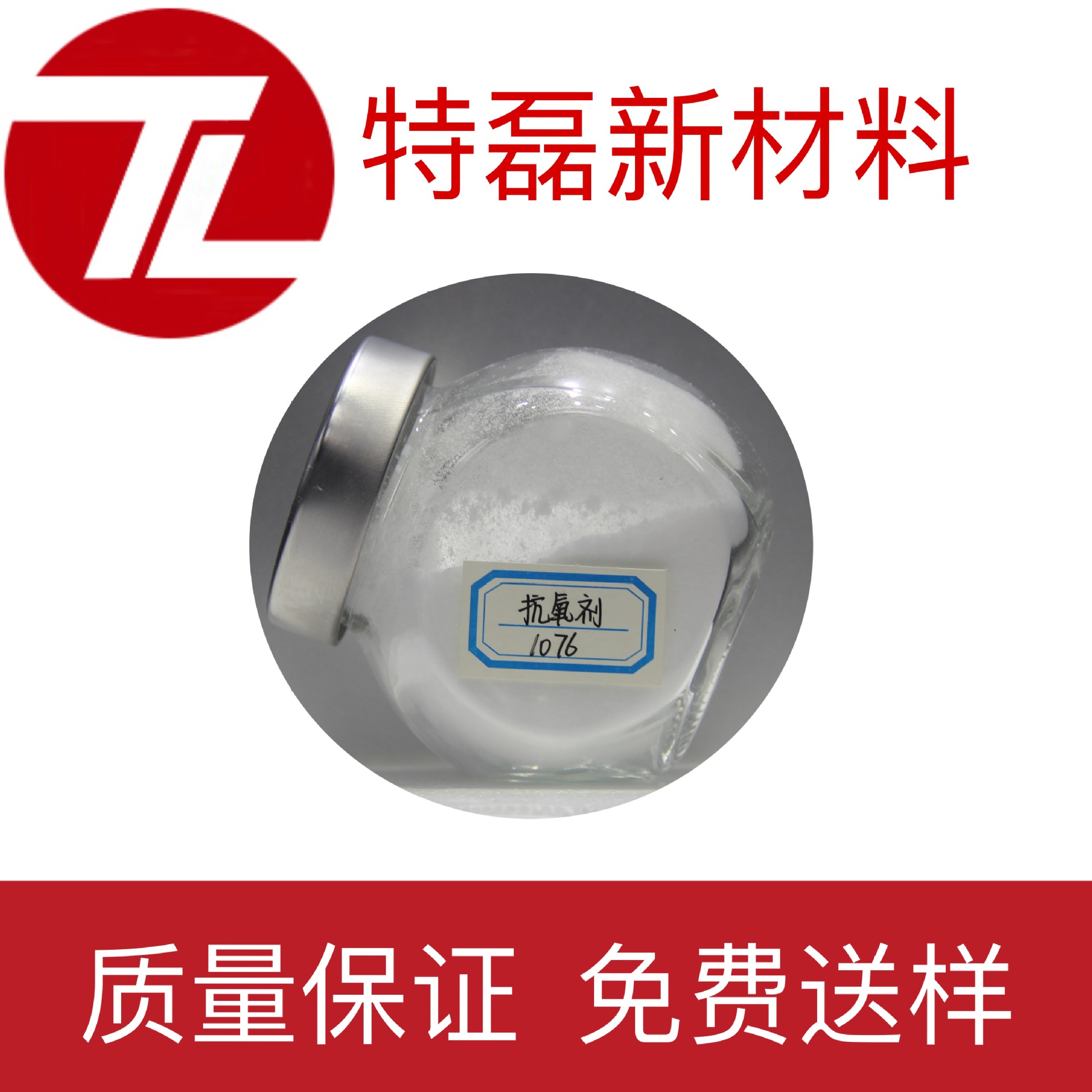 塑料抗氧化剂412s耐高温抗氧剂高分子材料助剂