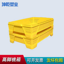 高脚水蜜桃箱 塑料水蜜桃周转箱 黄色高脚桃箱新料面包箱批发