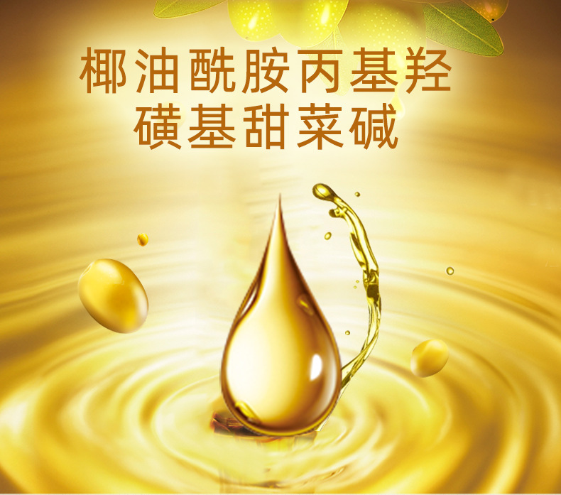 厂家免费拿样椰油酰胺丙基甜菜碱cab-35发泡增稠剂高浓度甜菜碱