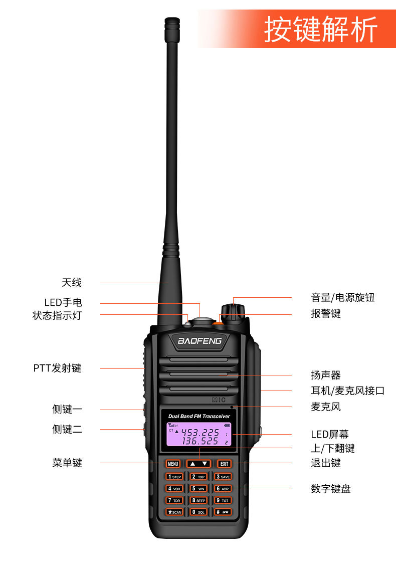 宝锋bf-uv9dplus对讲机 民用自驾游手台 船用大功率甚高频uv5r对