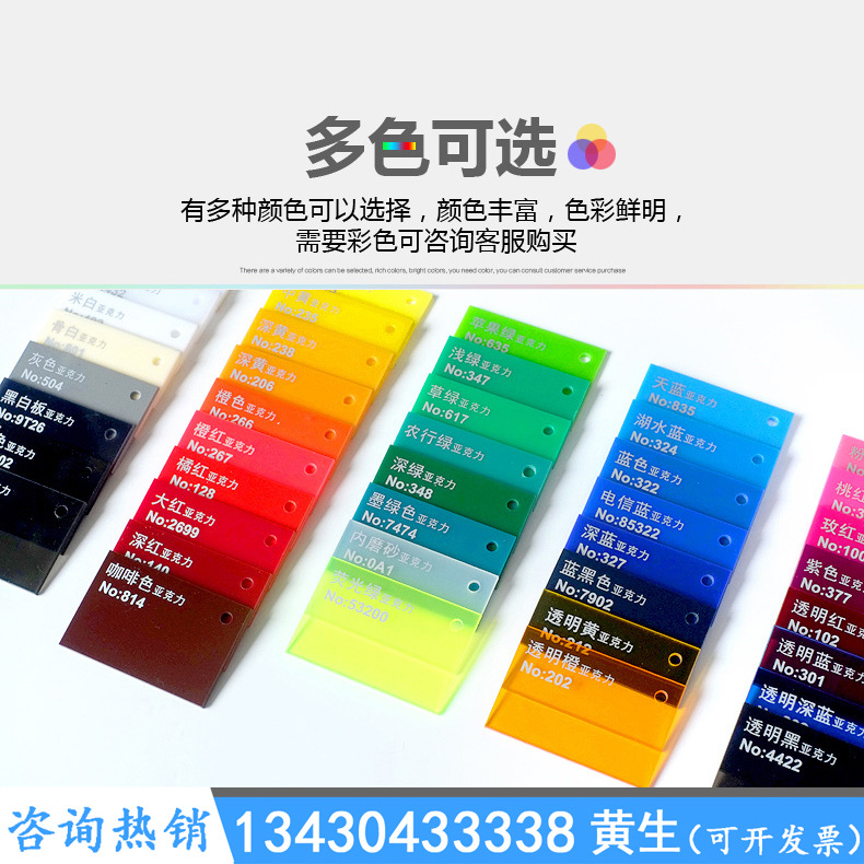 彩色亚克力板透明黄色红色黑色茶色天蓝色奶白色绿色乳白色有机板