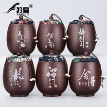 厂家批发 茶叶罐陶瓷罐子密封罐小茶罐储存罐紫砂迷你